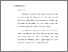 [thumbnail of 3. BAB II.pdf]