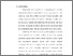 [thumbnail of 4. BAB III.pdf]
