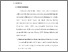 [thumbnail of 3. BAB II.pdf]