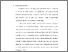 [thumbnail of 4. BAB III.pdf]